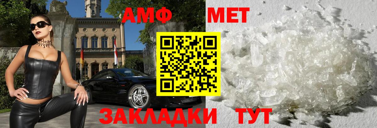 Amphetamine Розовый Ялуторовск