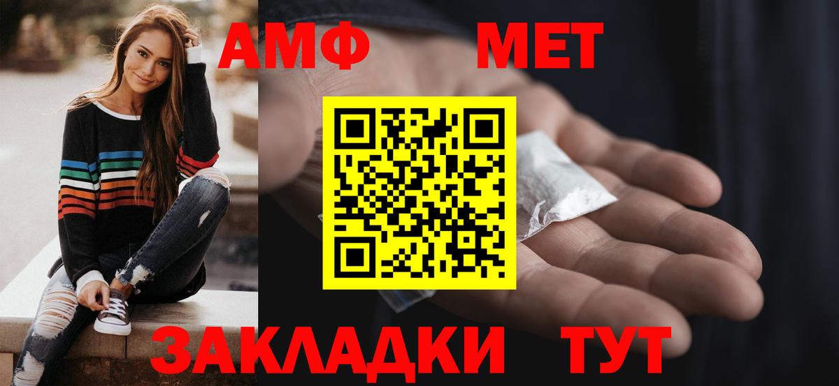 АМФЕТАМИН  АМФ Розовый  Вход с VPN  Ялуторовск  АМФ 