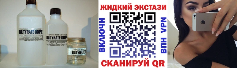 Бутират BDO  ОМГ ОМГ зеркало  Ялуторовск  где купить наркотик 