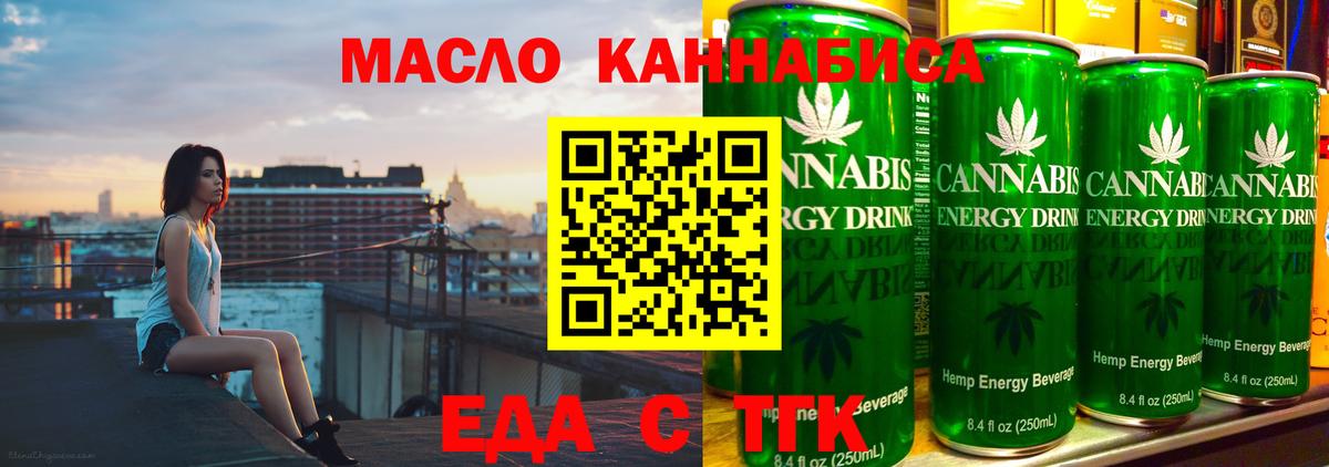 Ялуторовск  Печенье с ТГК марихуана  Вход с VPN 