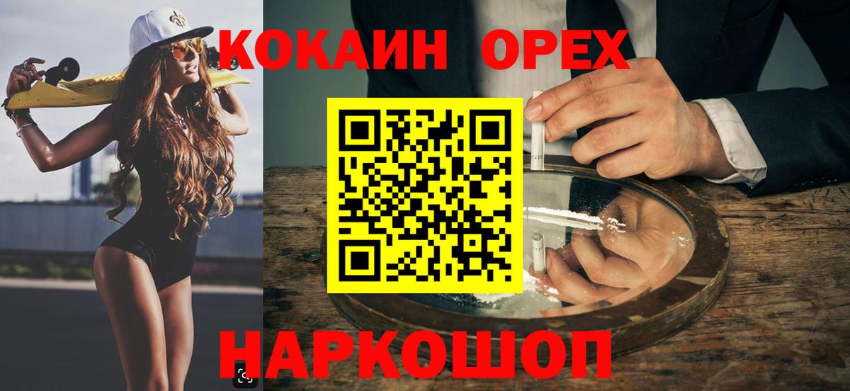КОКАИН Перу  Вход с VPN  Cocaine 97%  Ялуторовск 