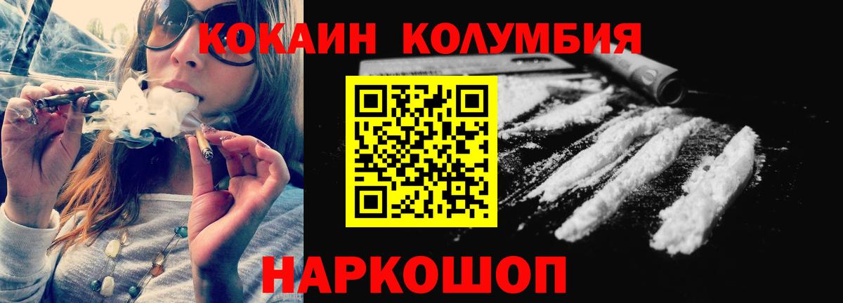 Cocaine FishScale Ялуторовск
