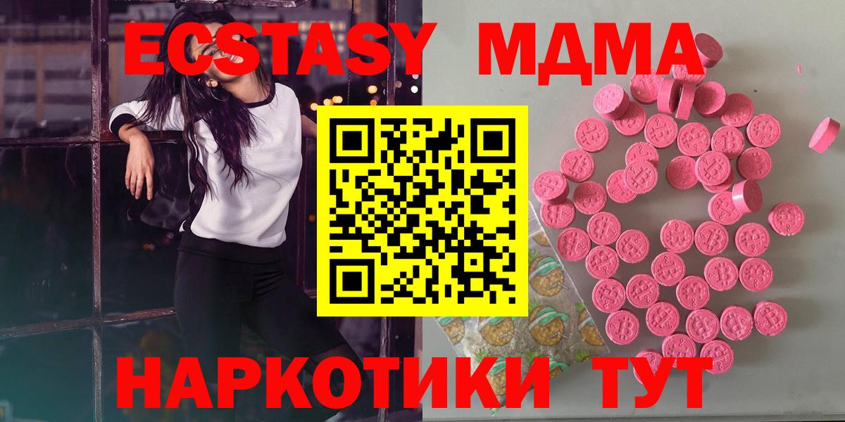 ЭКСТАЗИ  Вход с VPN  Ялуторовск  ЭКСТАЗИ таблы  что такое   Экстази TESLA 