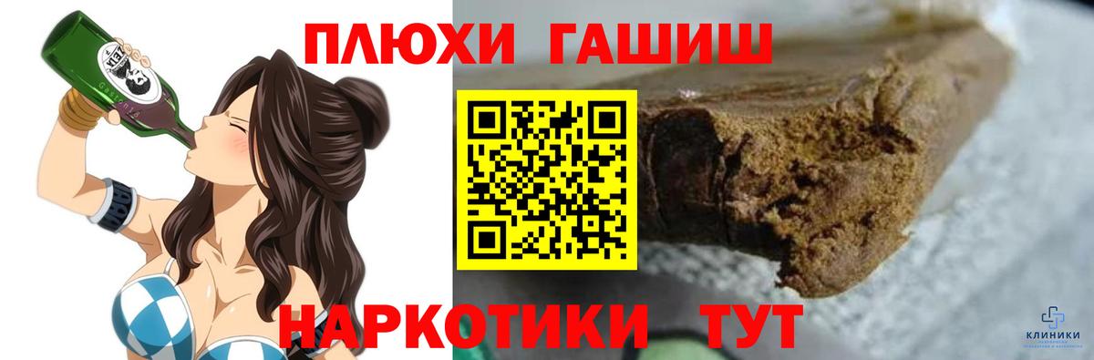 ГАШ индика сатива Ялуторовск