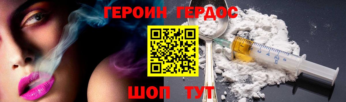 Ялуторовск  ГЕРОИН белый  ГЕРОИН  Вход с VPN 