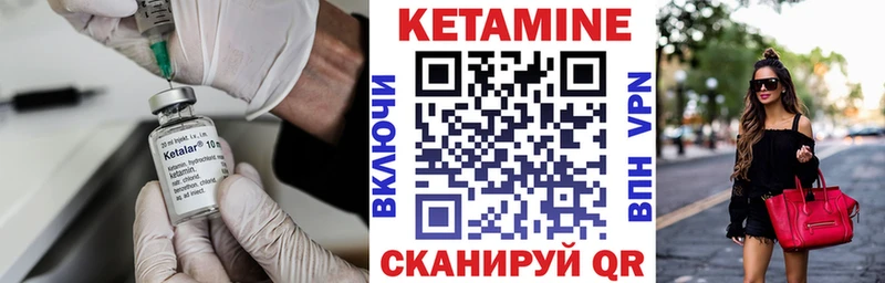 КЕТАМИН VHQ  купить наркотики сайты  Ялуторовск 