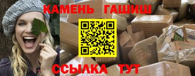 синтетический гашиш Кинель