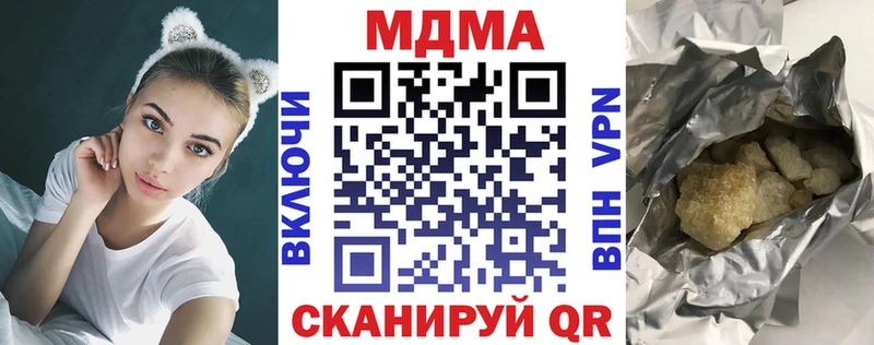наркотики  Ялуторовск  MDMA молли 