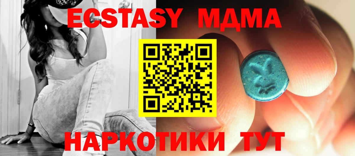 Ялуторовск  MDMA  Вход с VPN  MDMA VHQ 