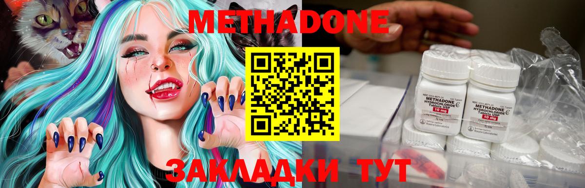Метадон мёд  Метадон мёд  Вход с VPN  Ялуторовск 