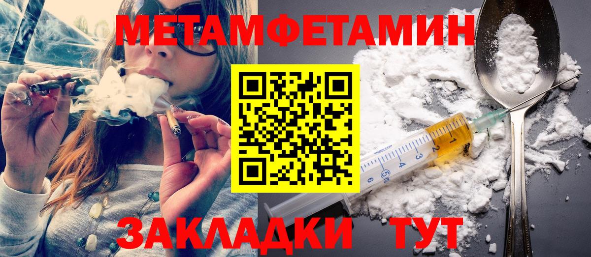 Метамфетамин Декстрометамфетамин 99.9%  Метамфетамин Декстрометамфетамин 99.9%  Вход с VPN  Ялуторовск 