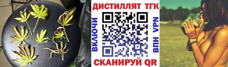 площадка наркотические препараты  где можно купить наркотик  Ялуторовск  ТГК жижа 