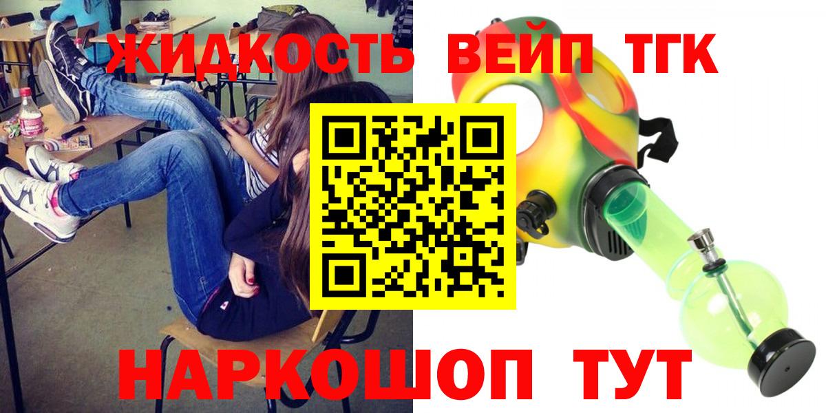 Дистиллят ТГК Wax  Вход с VPN  Дистиллят ТГК гашишное масло  Ялуторовск 
